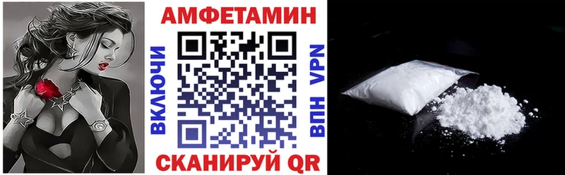 купить  цена  Ноябрьск  Amphetamine VHQ 