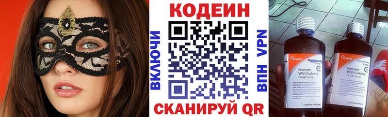 Codein Purple Drank  где продают наркотики  Ноябрьск 